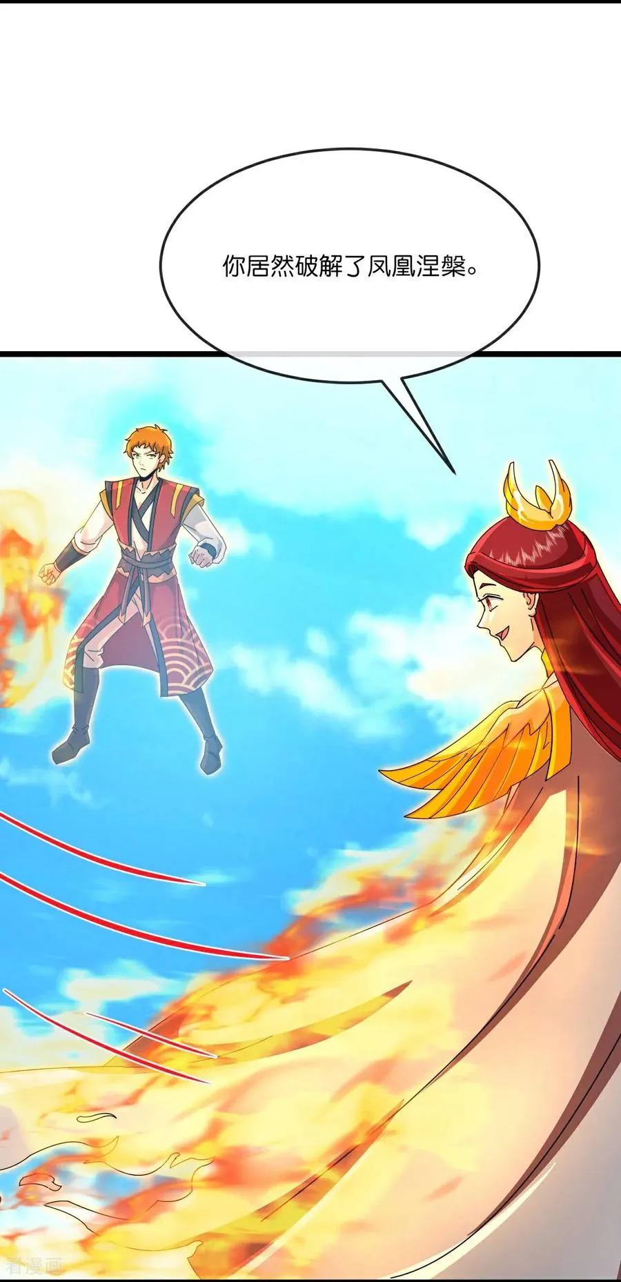神武天尊厉云飞最终目的漫画,第868话 解救青云，揍服凤凰1图