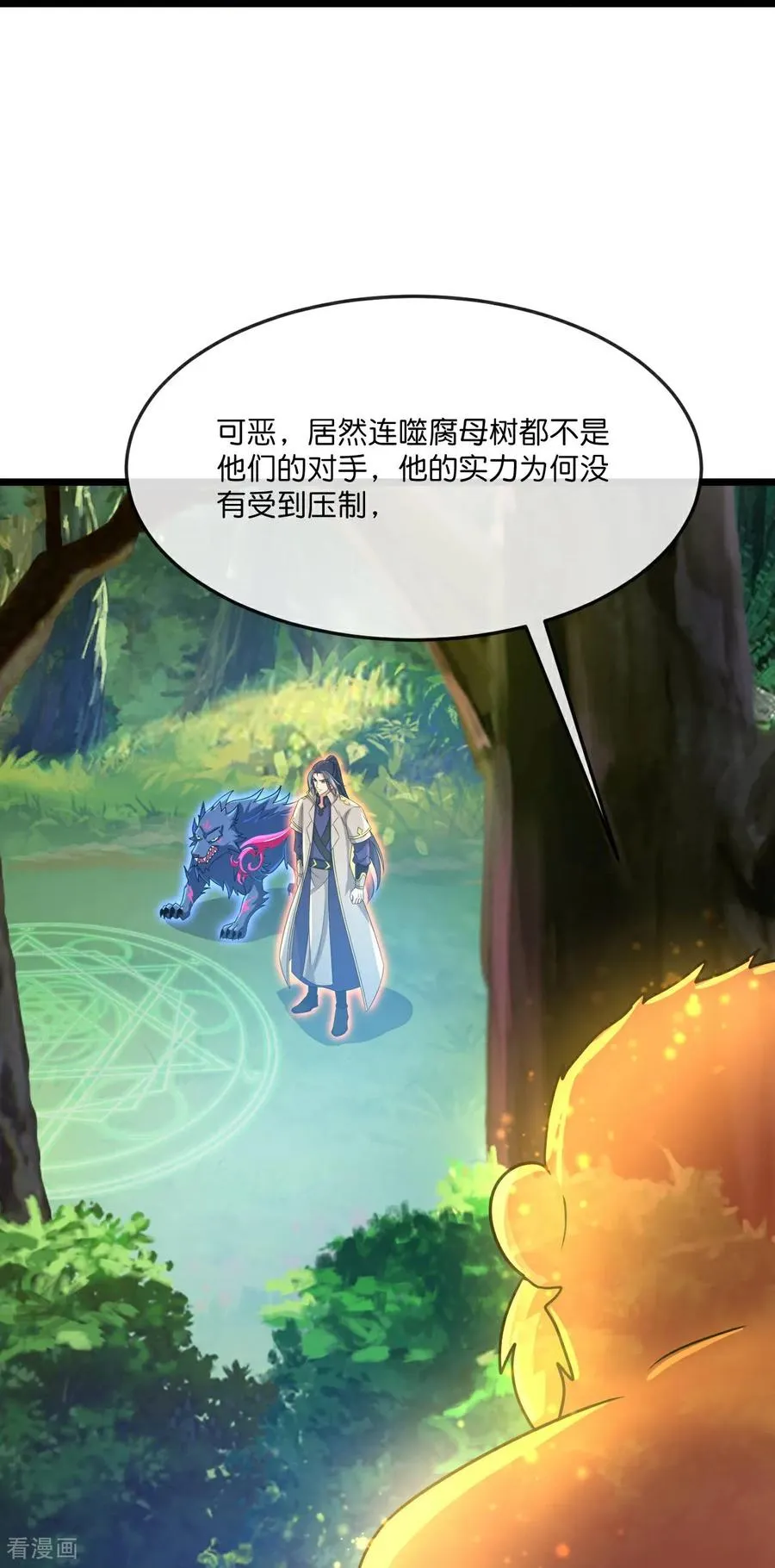 神武天尊厉云飞最终目的漫画,第857话 危险重重，迷幻森林2图