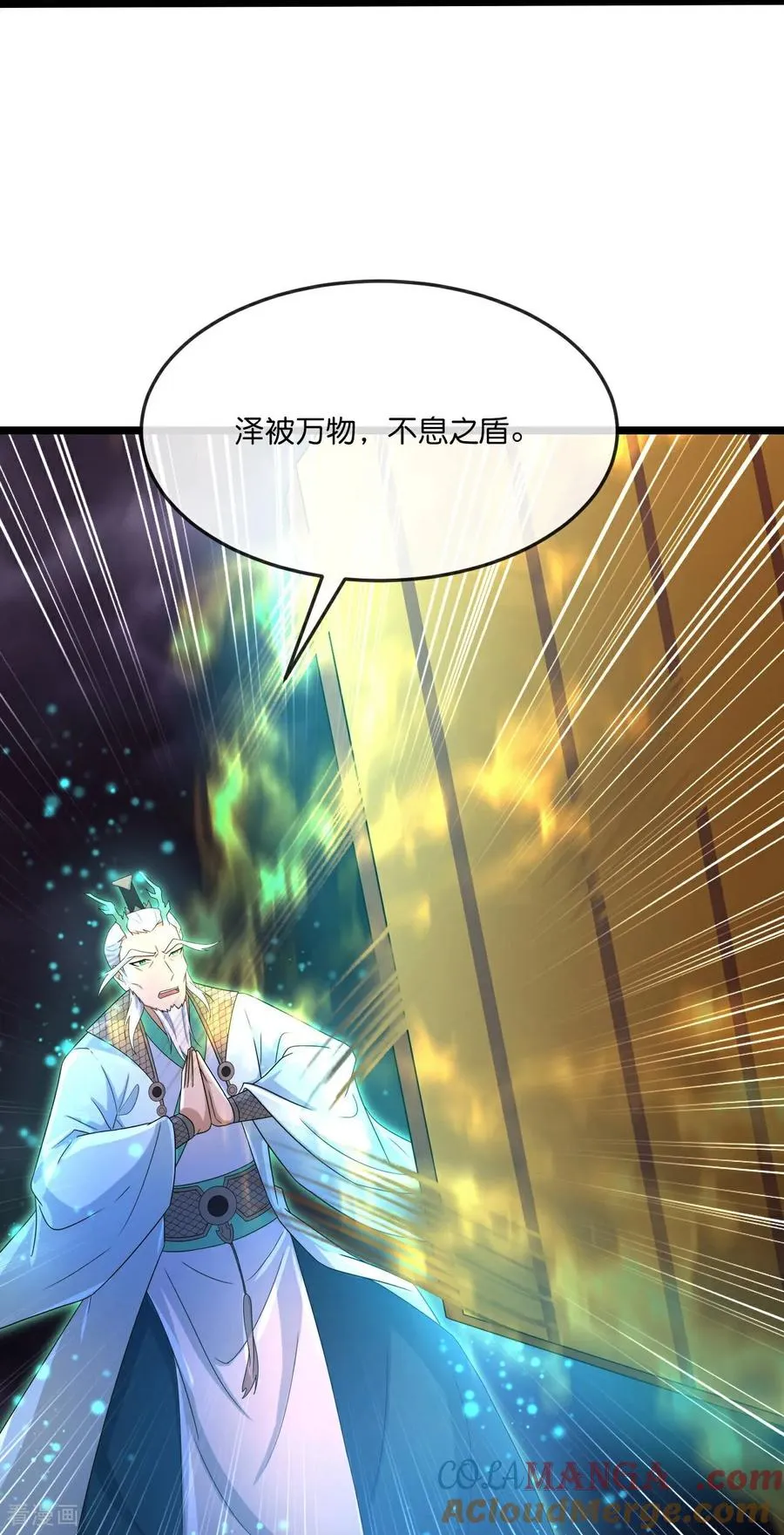 神武天尊101漫画,第863话 迷幻森林，尽是花招1图