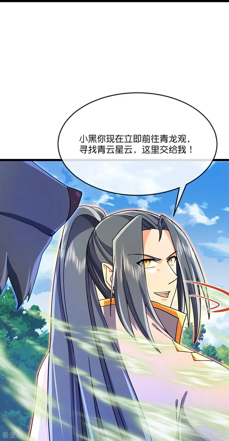 神武天尊101漫画,第859话 劈开雾障，方显道观2图