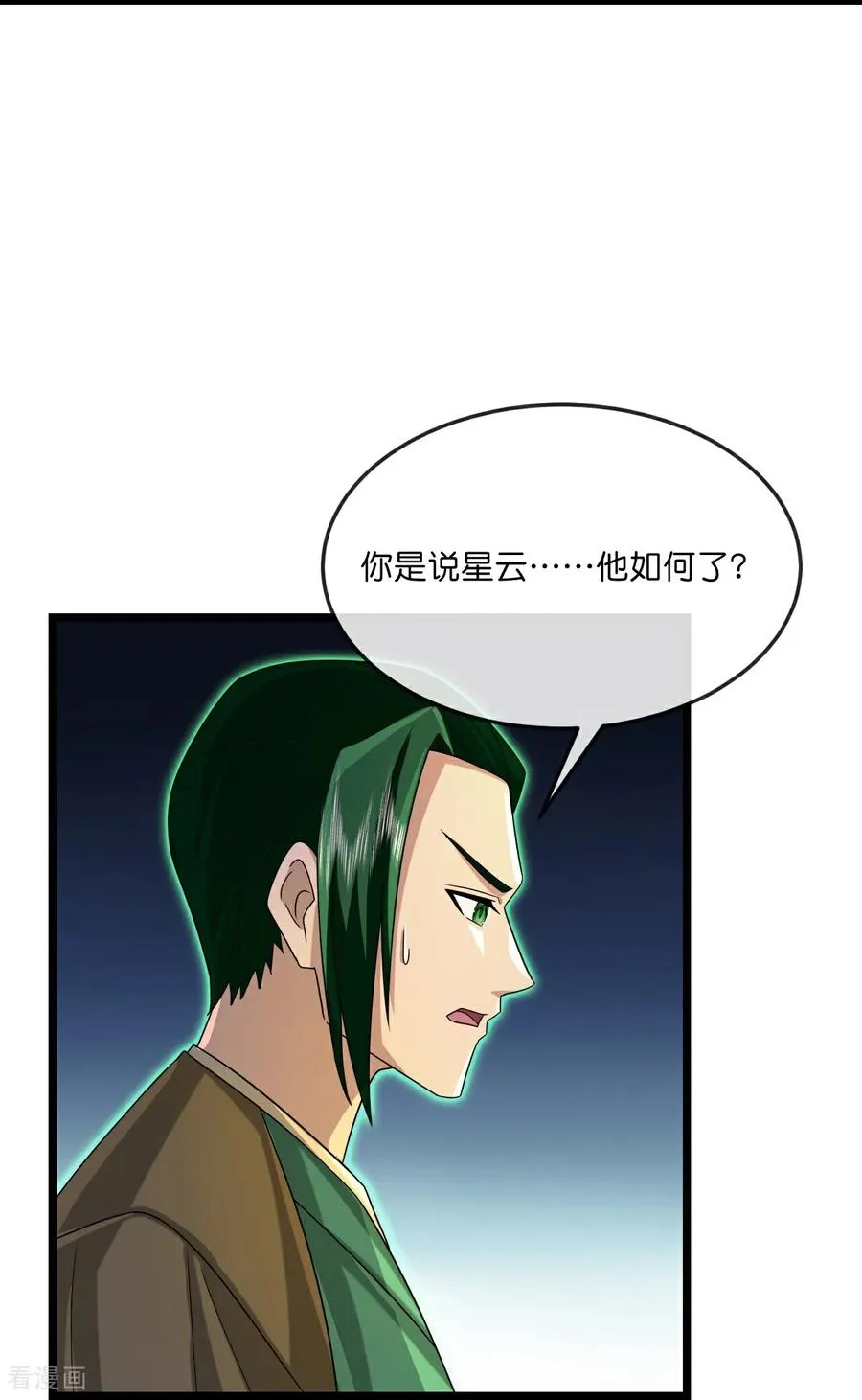 神武天尊厉云飞最终目的漫画,第861话 青龙观主，似非等闲2图