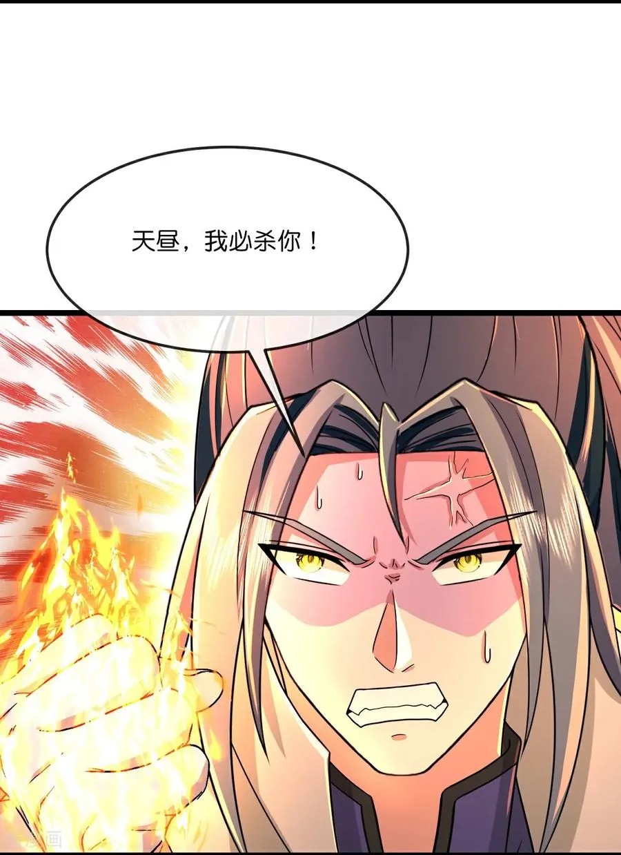 神武天尊101漫画,第816话 穿越时空之门，前往深空战场2图