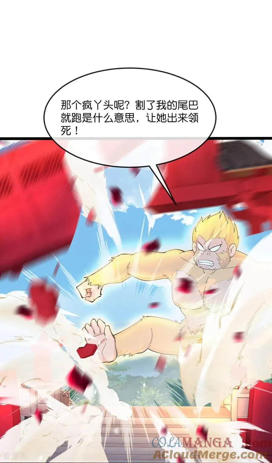 神武天尊101漫画,第856话 金刚幻兽，至阳至刚1图