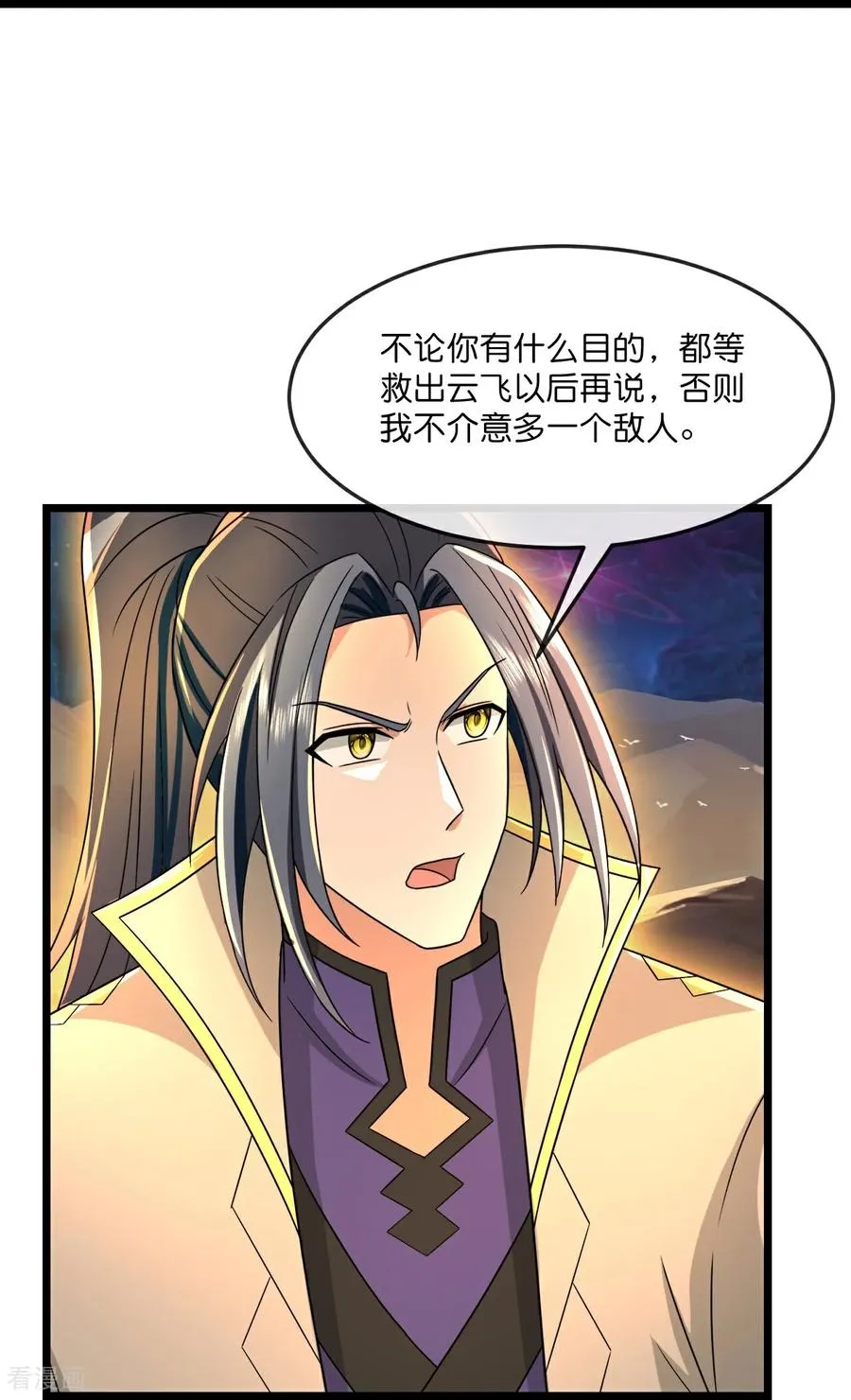 神武天尊厉云飞最终目的漫画,第816话 穿越时空之门，前往深空战场2图