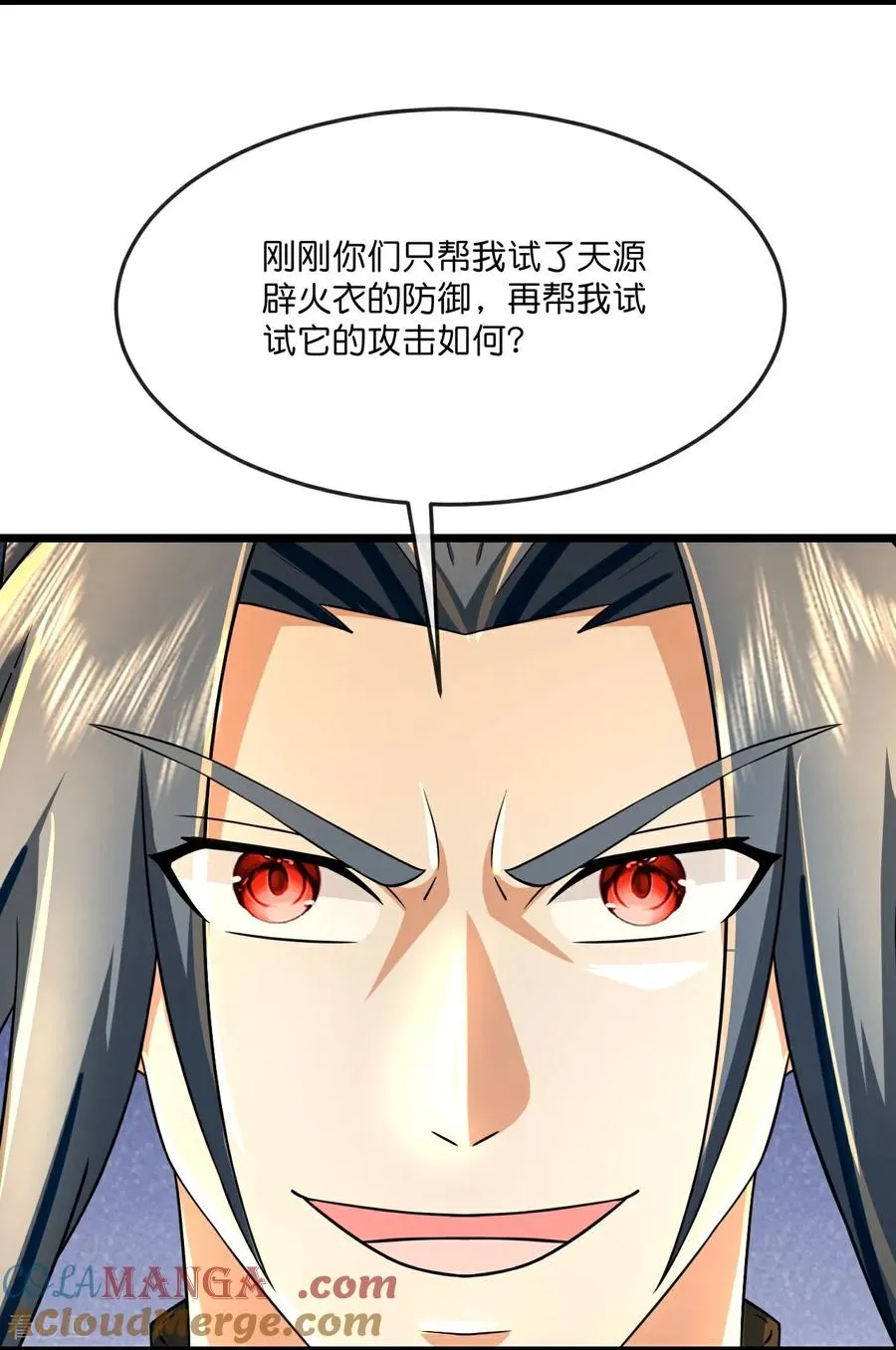 神武天尊101漫画,第814话 无终棋子，肥鱼入湖1图