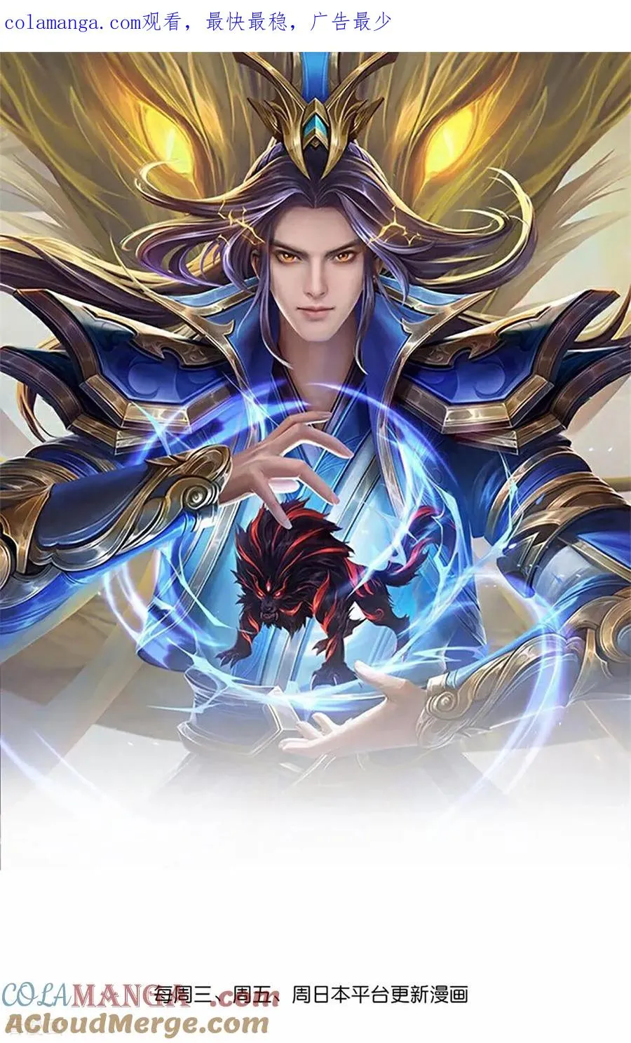 神武天尊101漫画,第857话 危险重重，迷幻森林1图