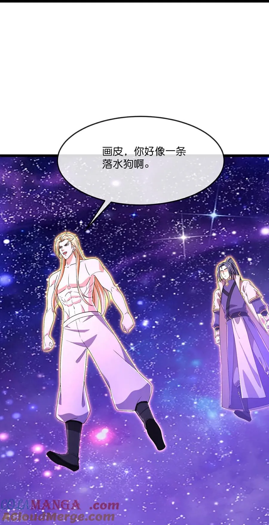神武天尊101漫画,第834话 困住天昼，围殴画皮1图