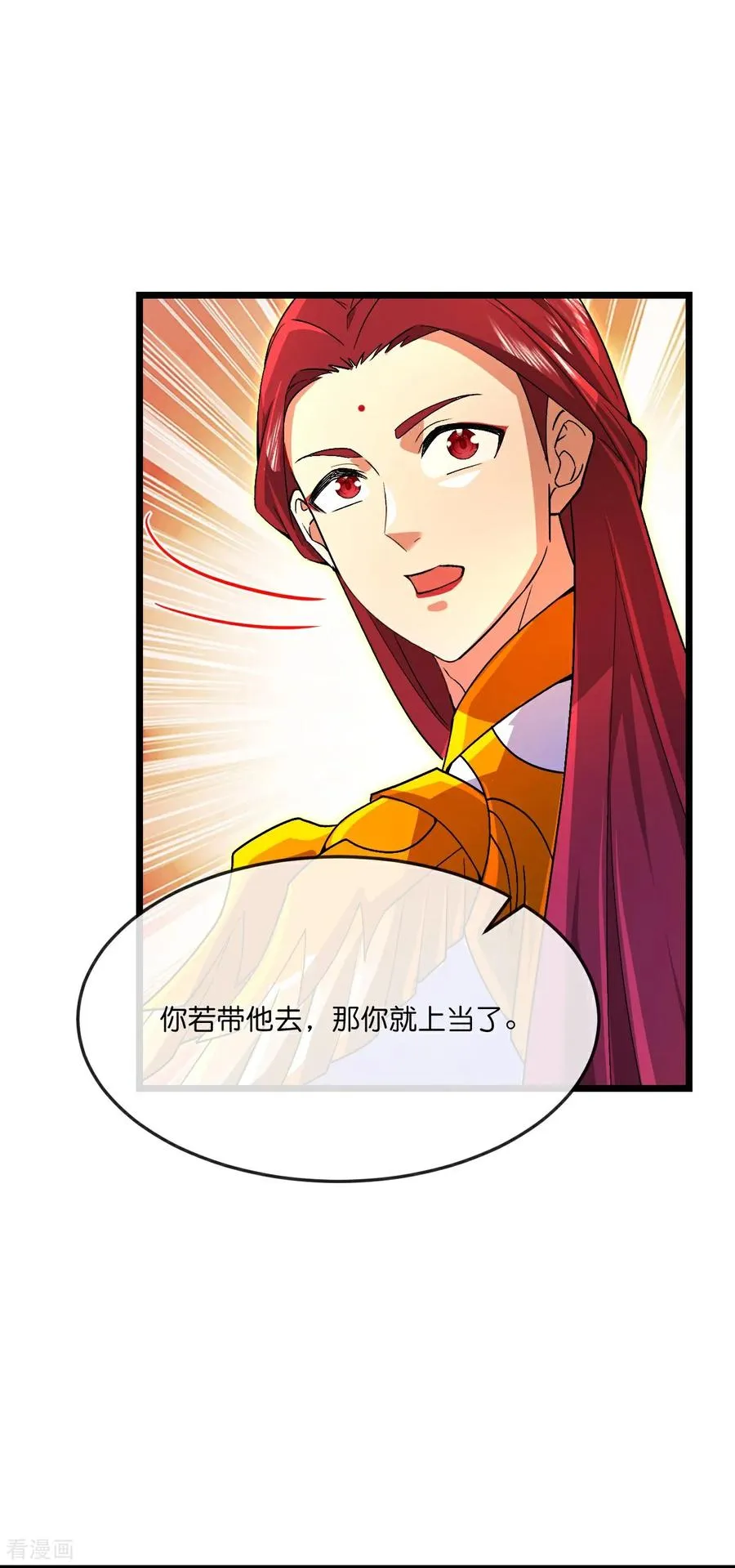 神武天尊101漫画,第869话 刚平凤凰，又来白虎2图
