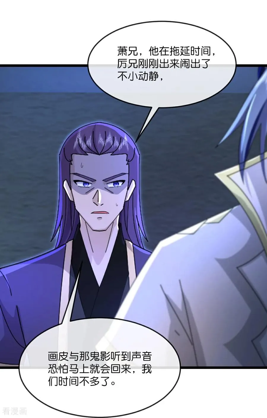 神武天尊厉云飞最终目的漫画,第828话 云飞苏醒，又遇画皮2图