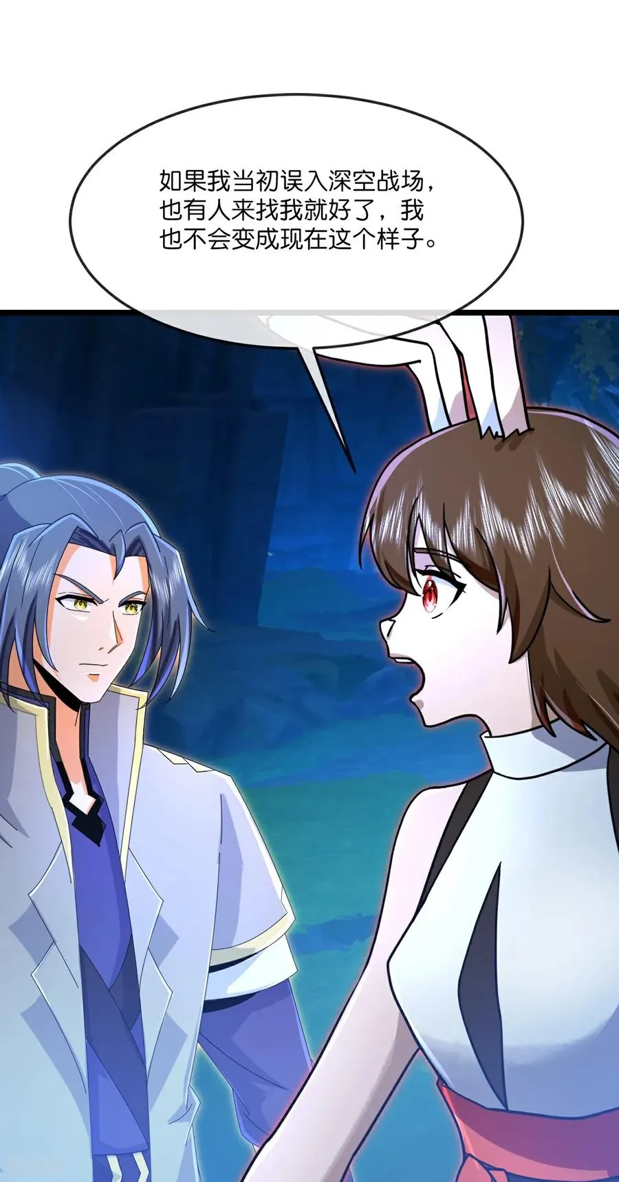 神武天尊101漫画,第823话 安抚石头精2图