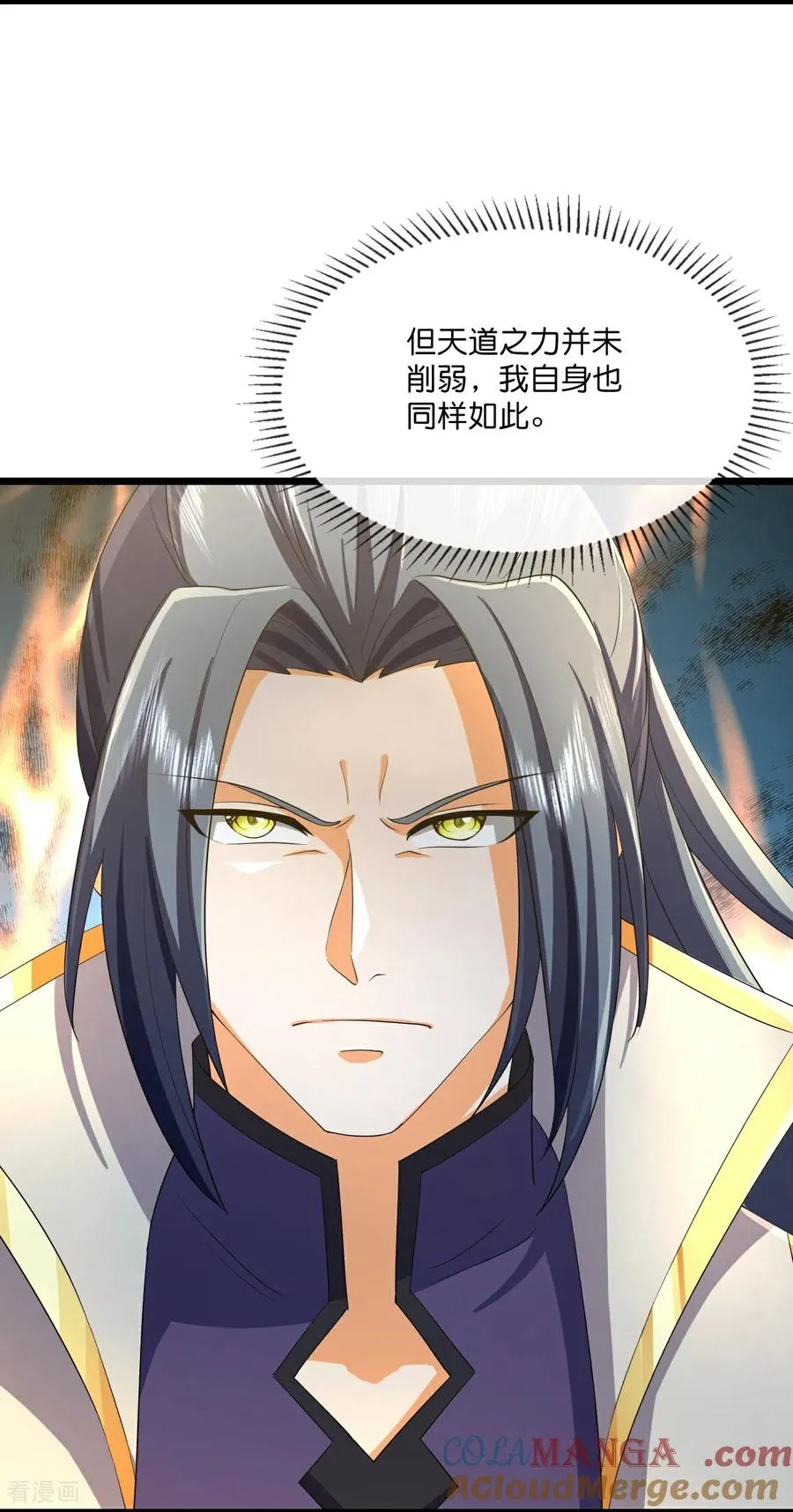 神武天尊101漫画,第821话 恶狼告密，妖王袭击1图