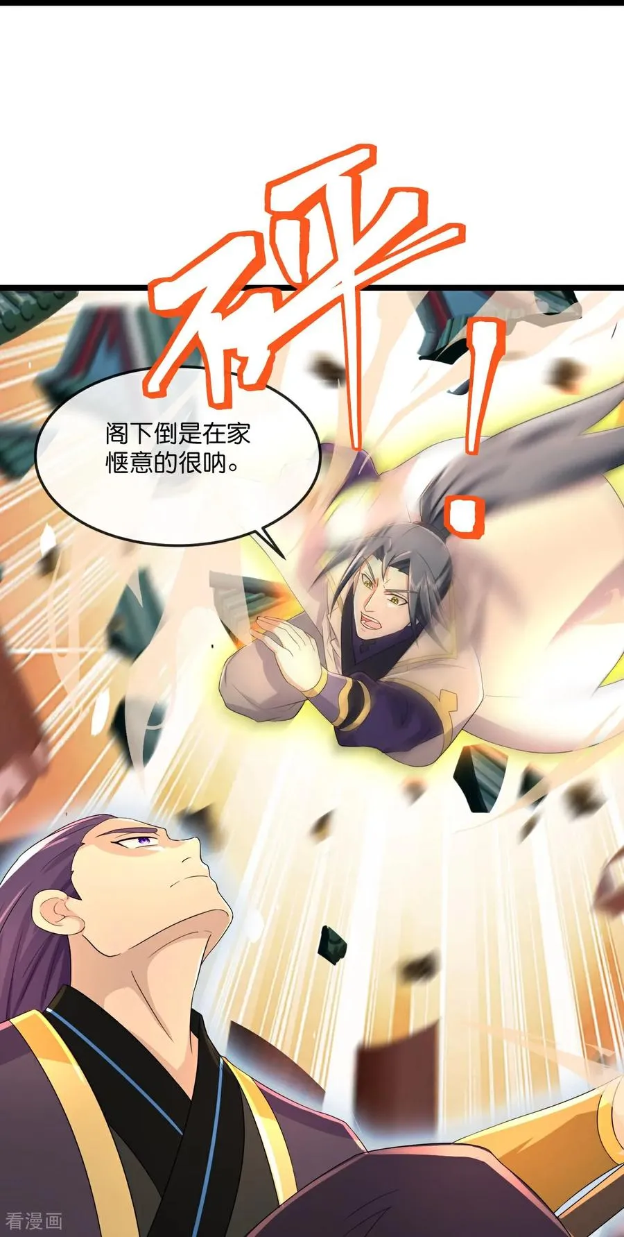 神武天尊厉云飞最终目的漫画,第814话 无终棋子，肥鱼入湖2图
