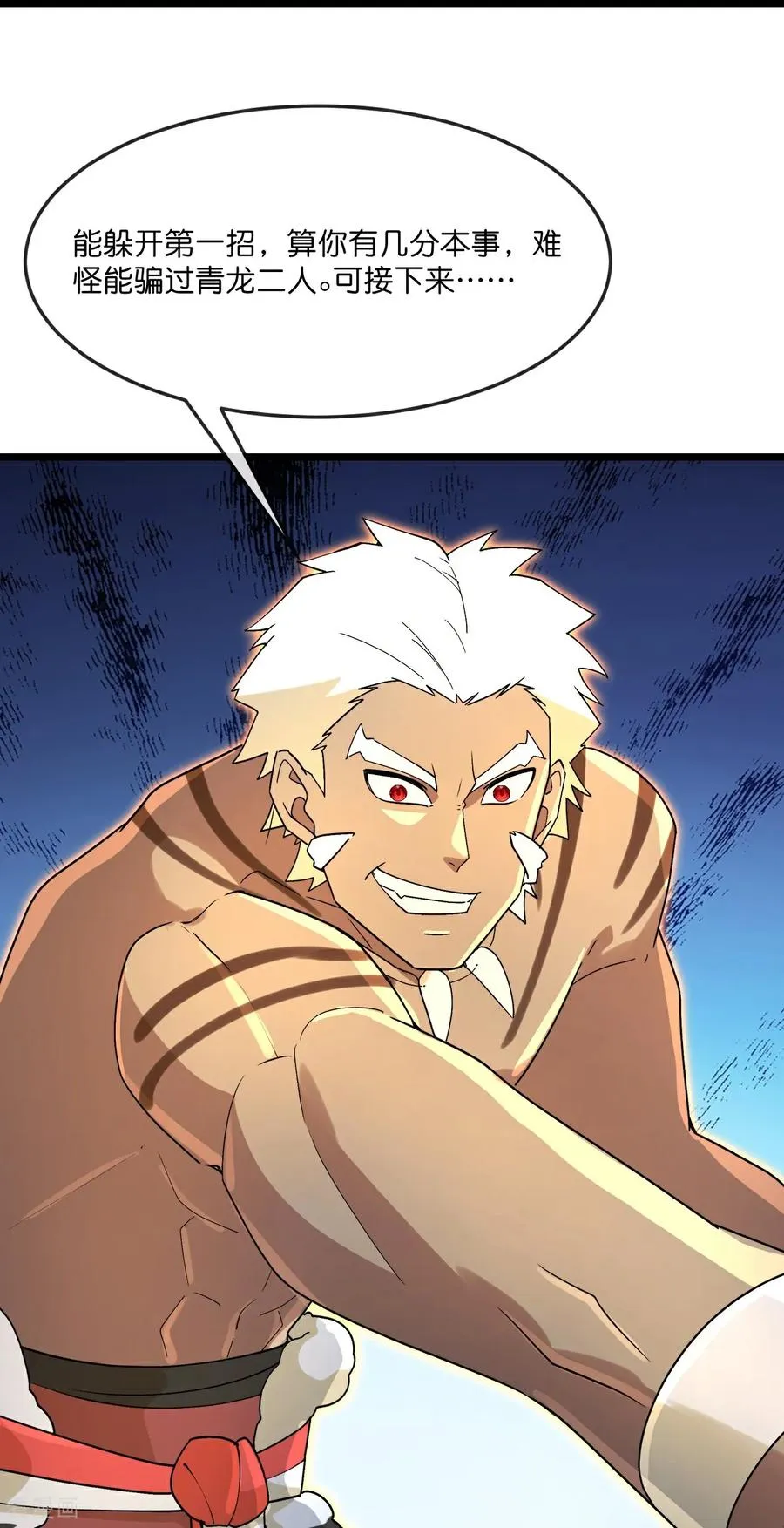 神武天尊101漫画,第869话 刚平凤凰，又来白虎2图
