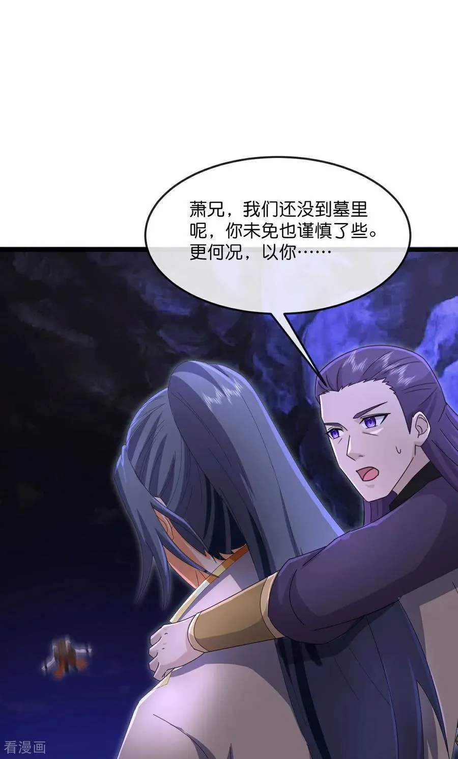 神武天尊101漫画,第820话 墓底暗藏危机2图