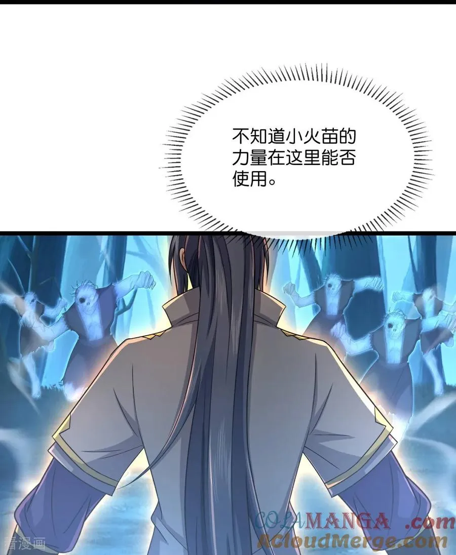 神武天尊101漫画,第817话 死绝变异之地1图