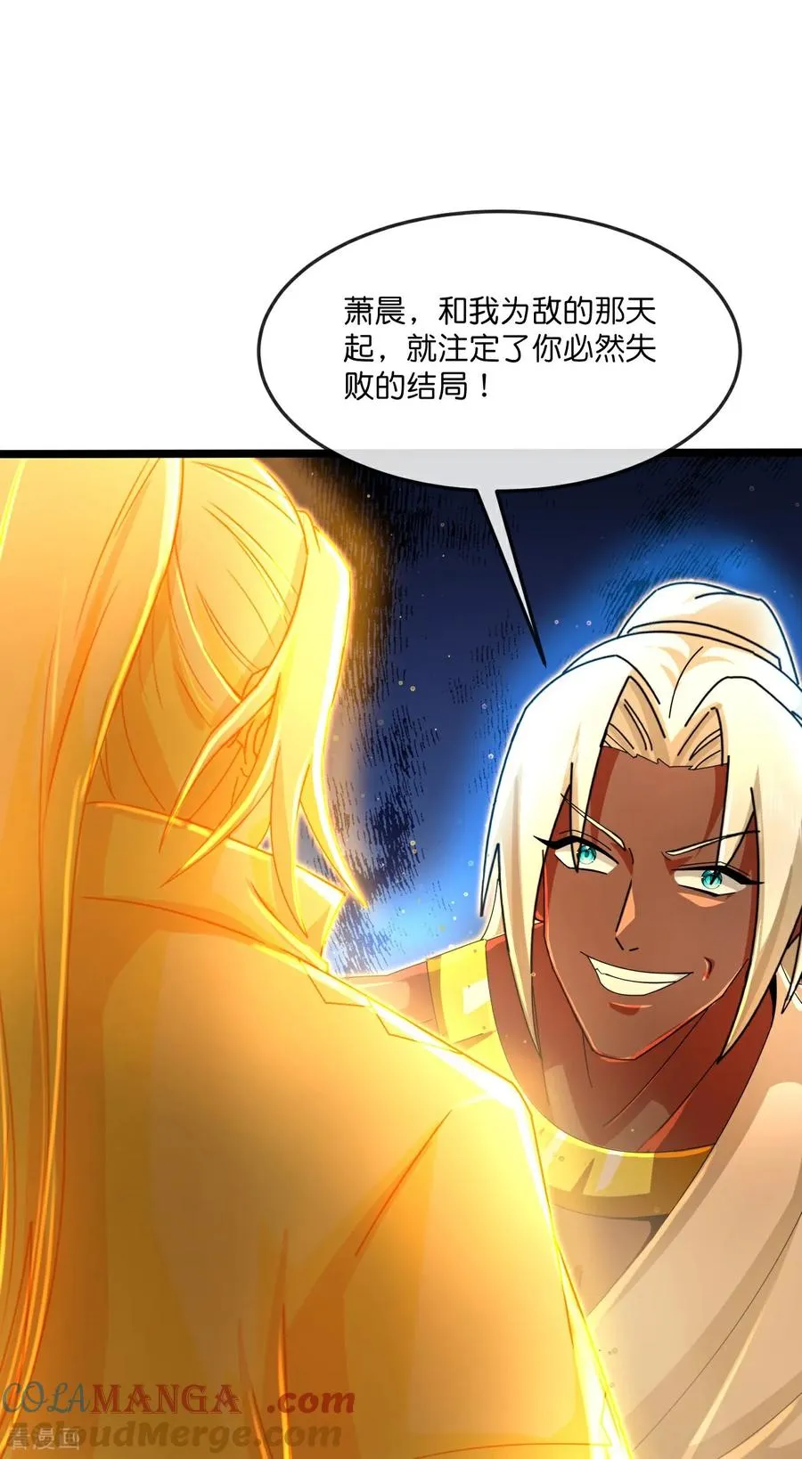 神武天尊厉云飞最终目的漫画,第847话 众志相助，抵御外敌1图