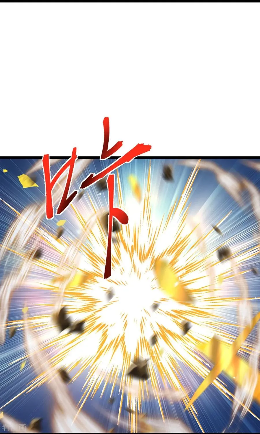 神武天尊101漫画,第843话 双方僵持，势均力敌2图