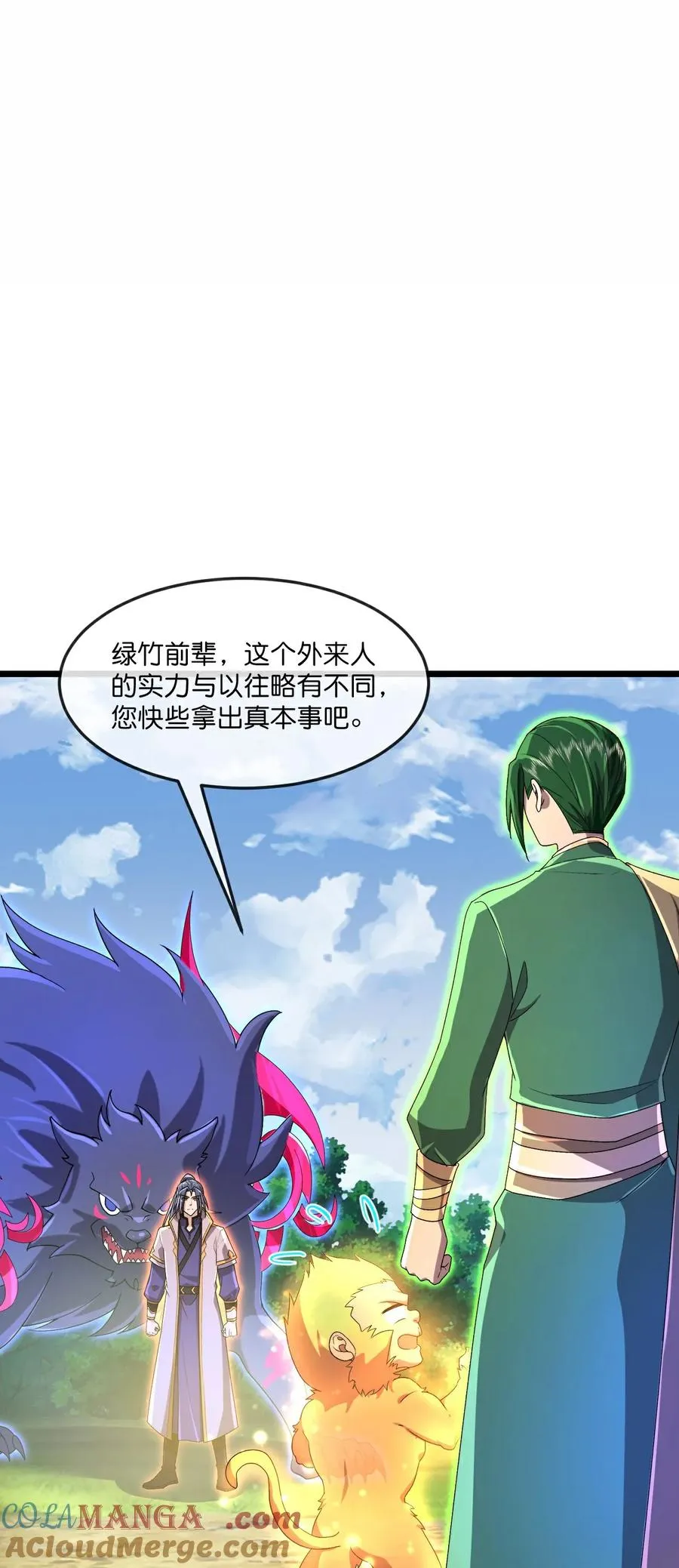 神武天尊101漫画,第859话 劈开雾障，方显道观1图