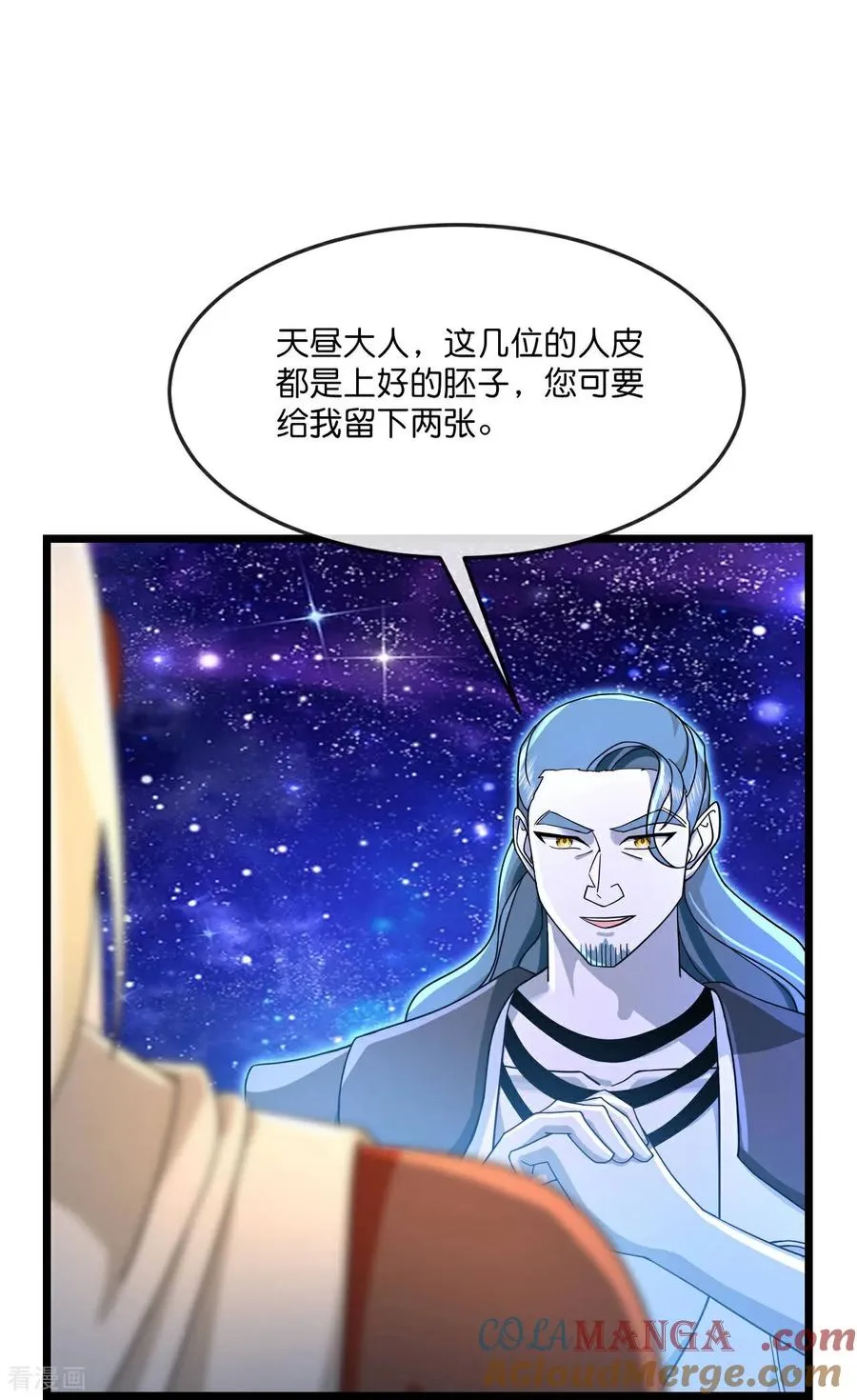 神武天尊厉云飞最终目的漫画,第833话 萧厉诱敌，逆转时空1图