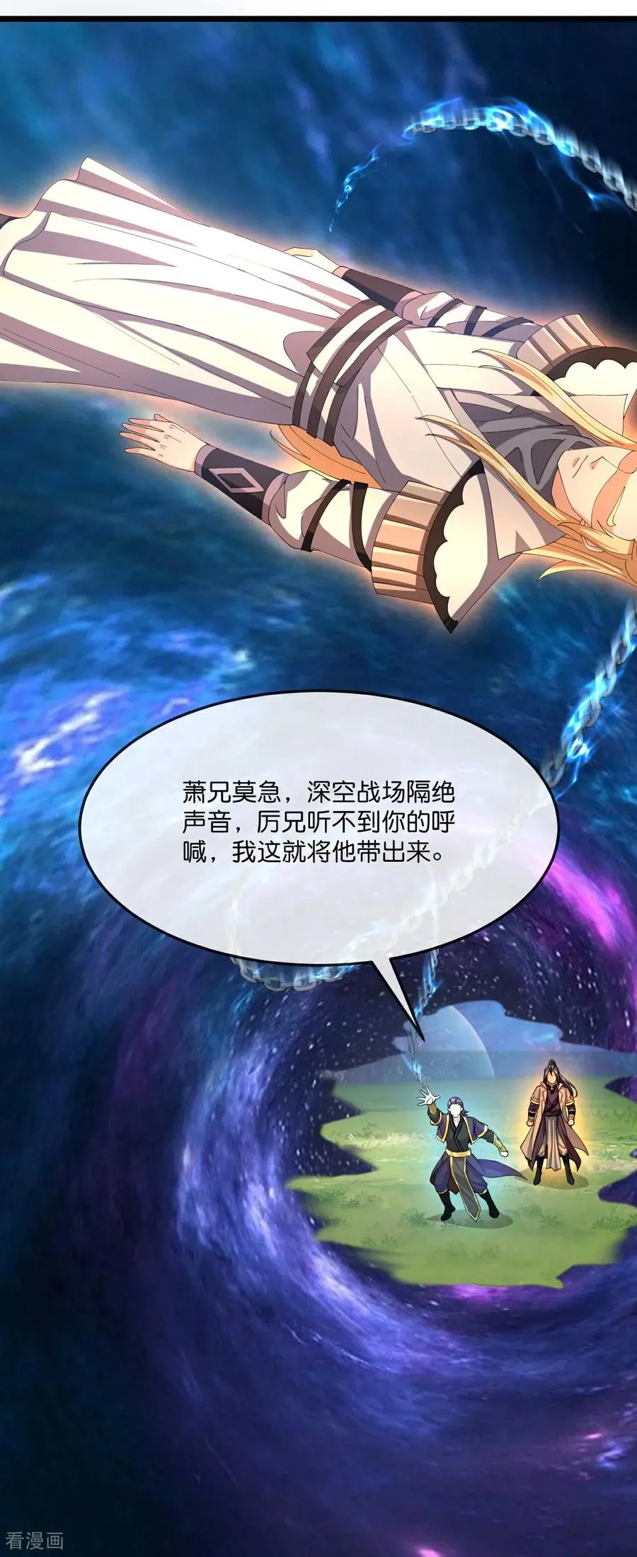 神武天尊101漫画,第815话 深空战场2图