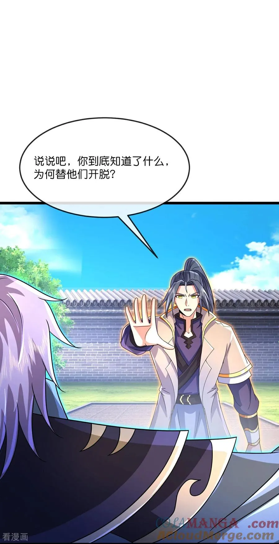 神武天尊101漫画,第866话 寻回星云，未见青云1图