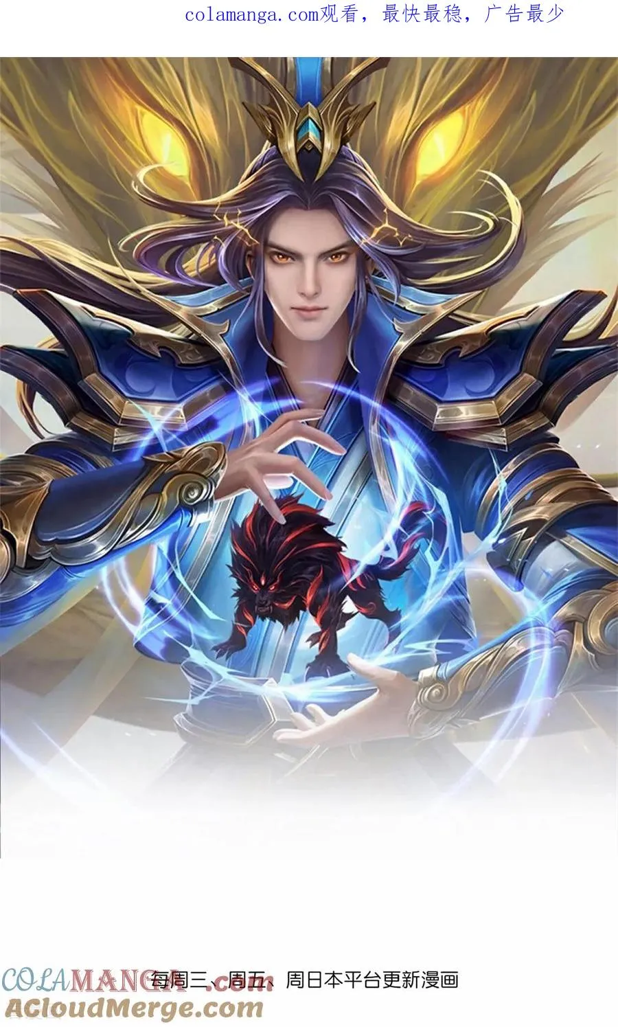 神武天尊101漫画,第839话 夺我法器，岂能算了1图