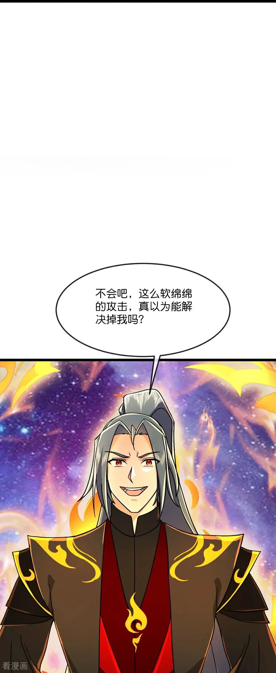 神武天尊101漫画,第813话 天源辟火衣2图