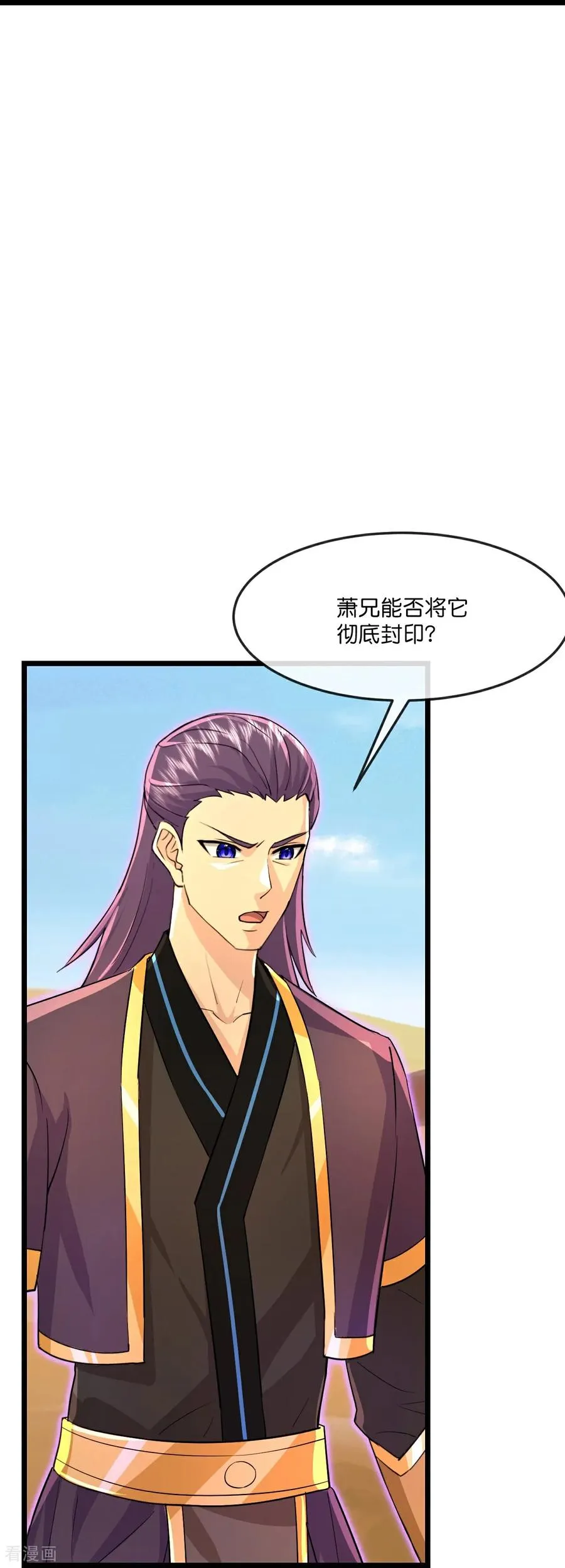 神武天尊101漫画,第848话 为绝后患，各自行动2图