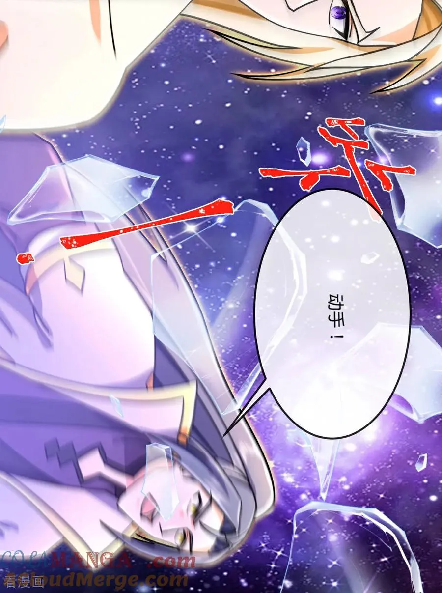 神武天尊101漫画,第833话 萧厉诱敌，逆转时空1图