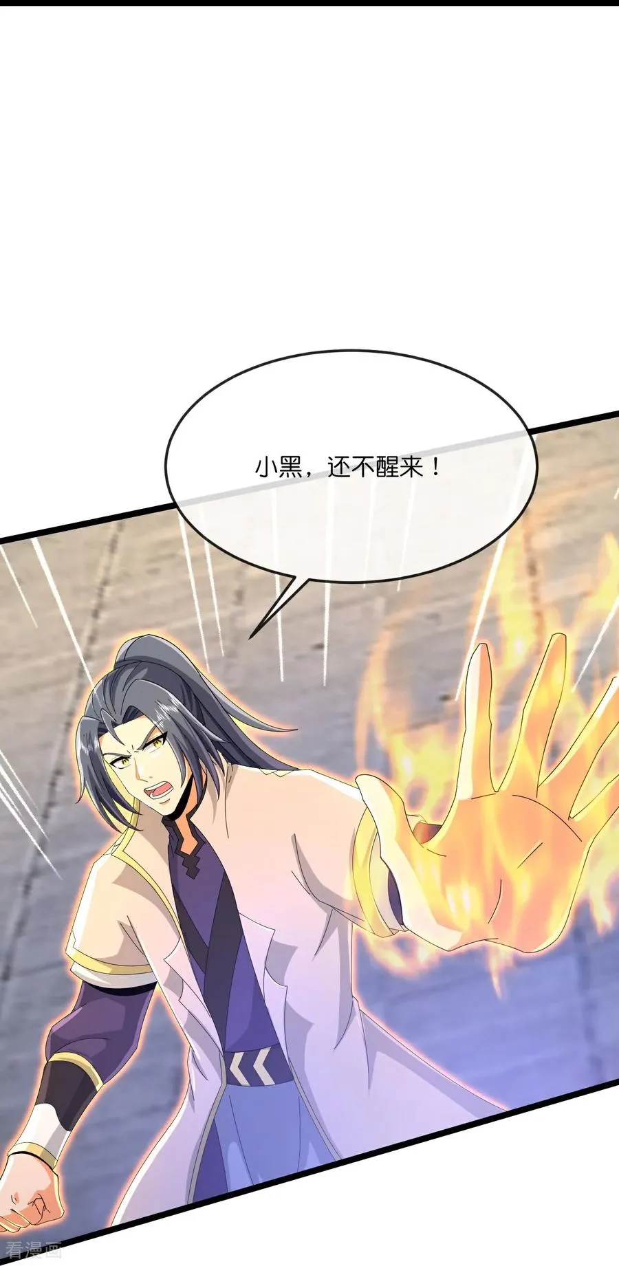 神武天尊101漫画,第852话 血脉返祖，贪狼杀意2图