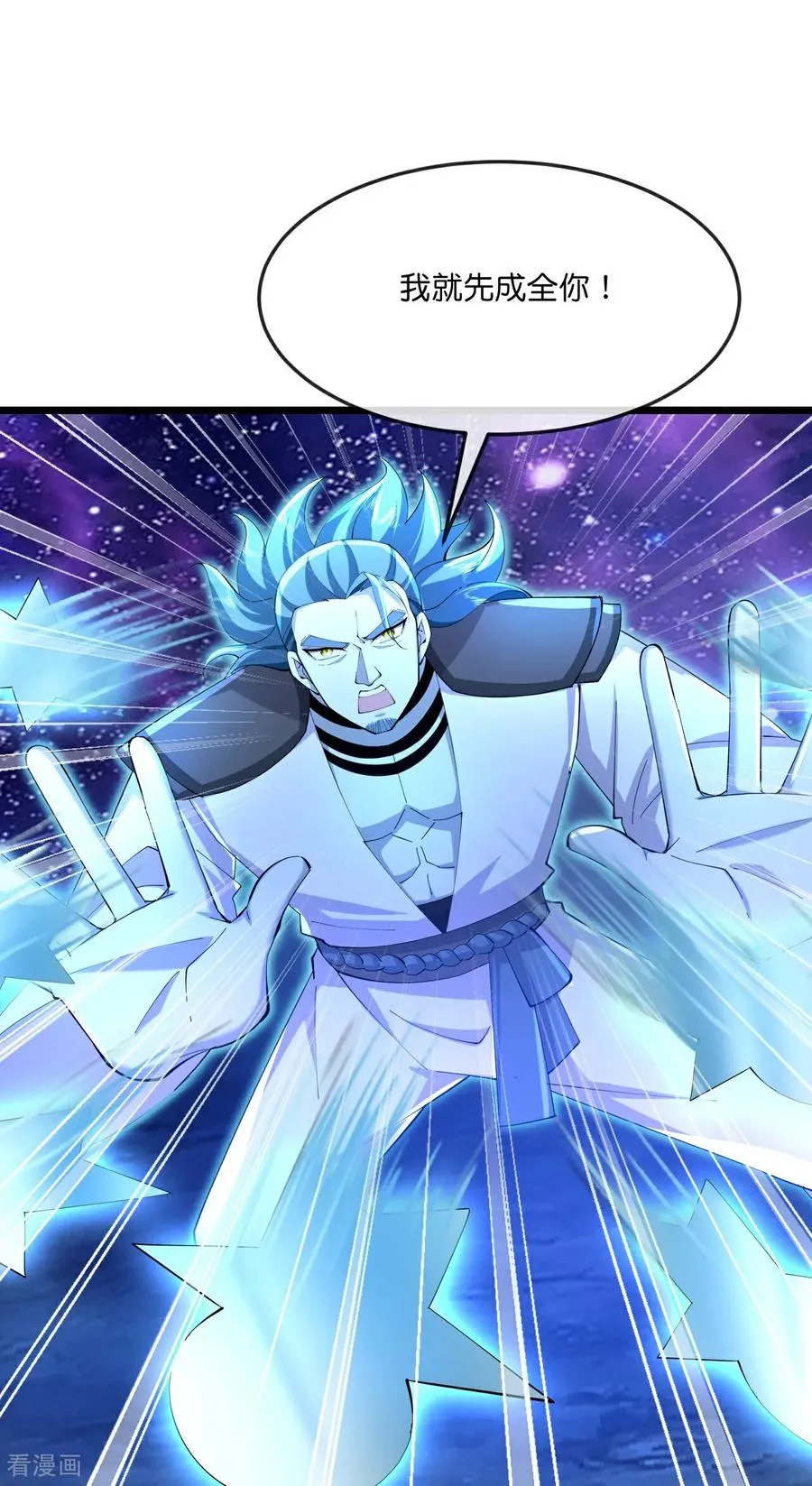神武天尊101漫画,第837话 众人合力，击溃强敌2图