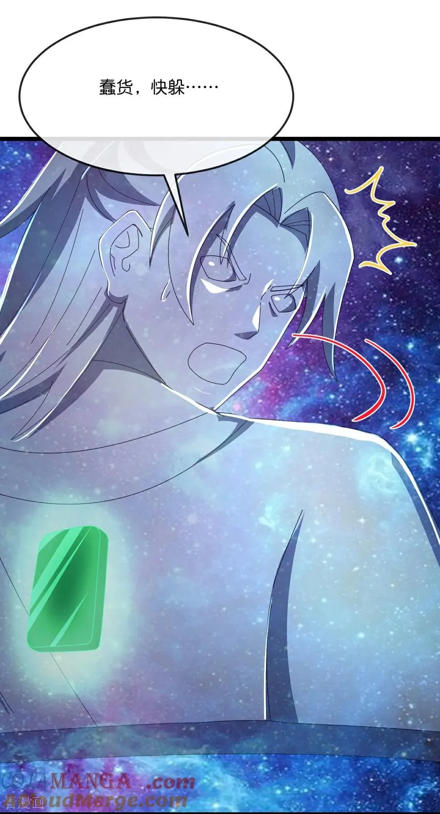 神武天尊101漫画,第813话 天源辟火衣1图