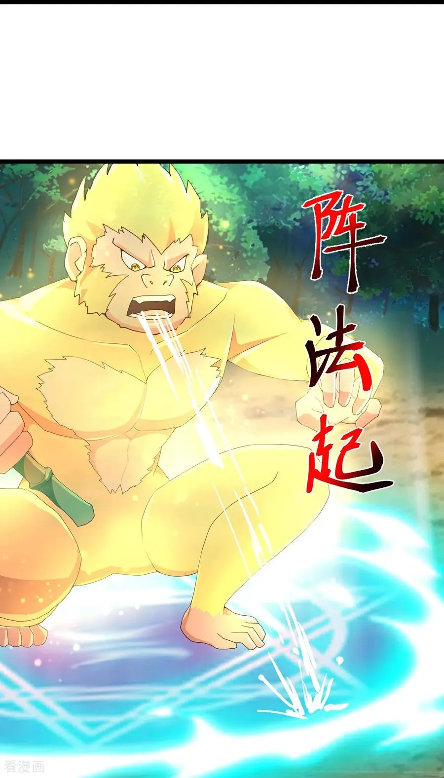 神武天尊101漫画,第860话 假意放逃，辨观真假2图