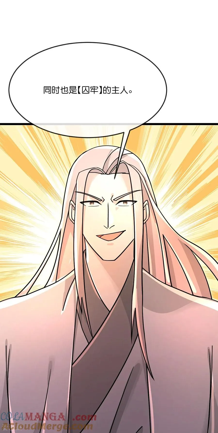 神武天尊101漫画,第871话 本源天道，终成一体2图
