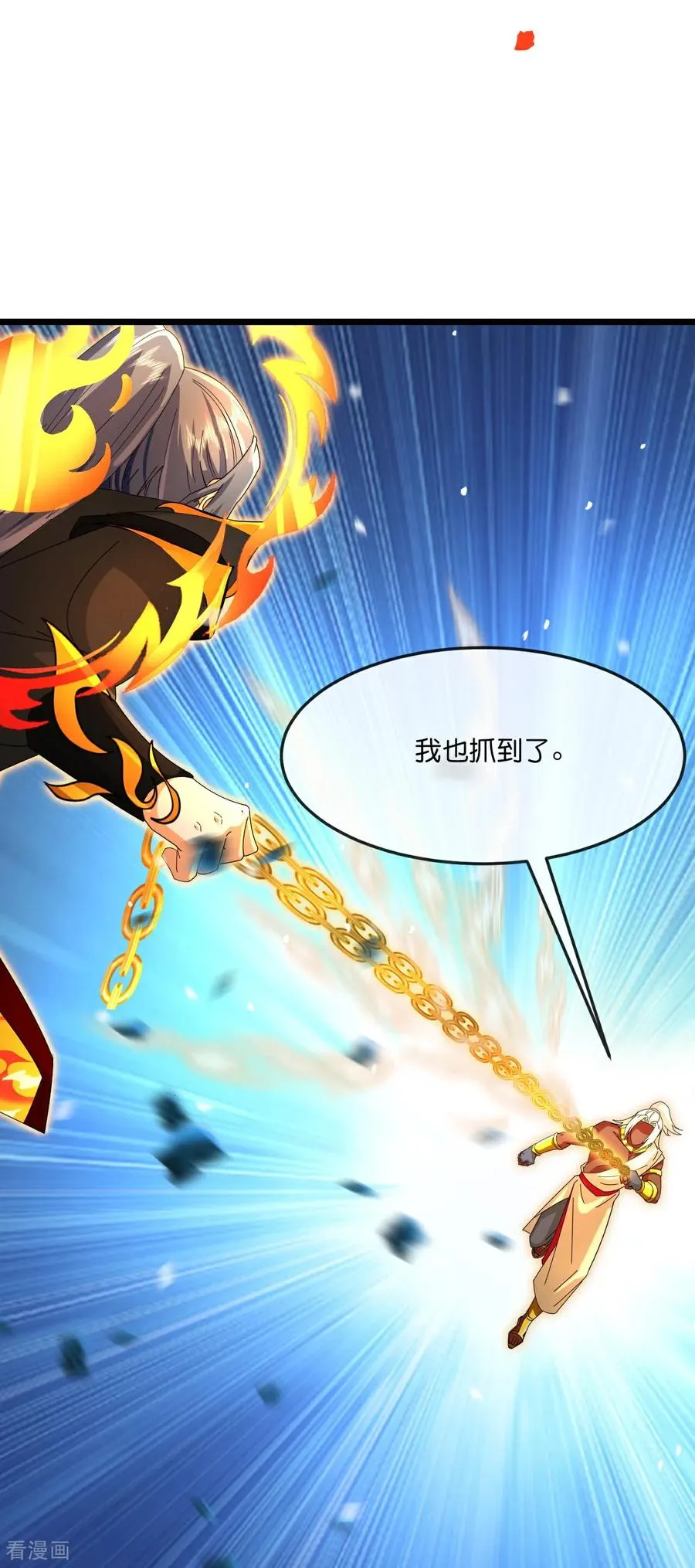 神武天尊101漫画,第843话 双方僵持，势均力敌2图
