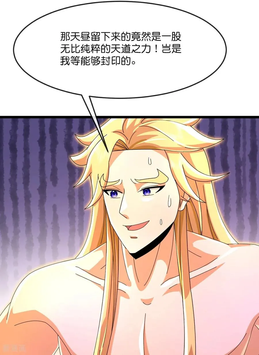 神武天尊101漫画,第848话 为绝后患，各自行动2图