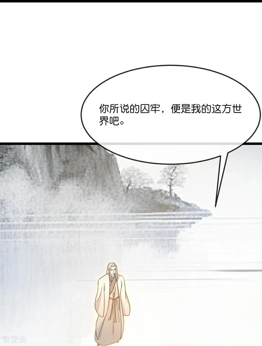 神武天尊101漫画,第871话 本源天道，终成一体1图