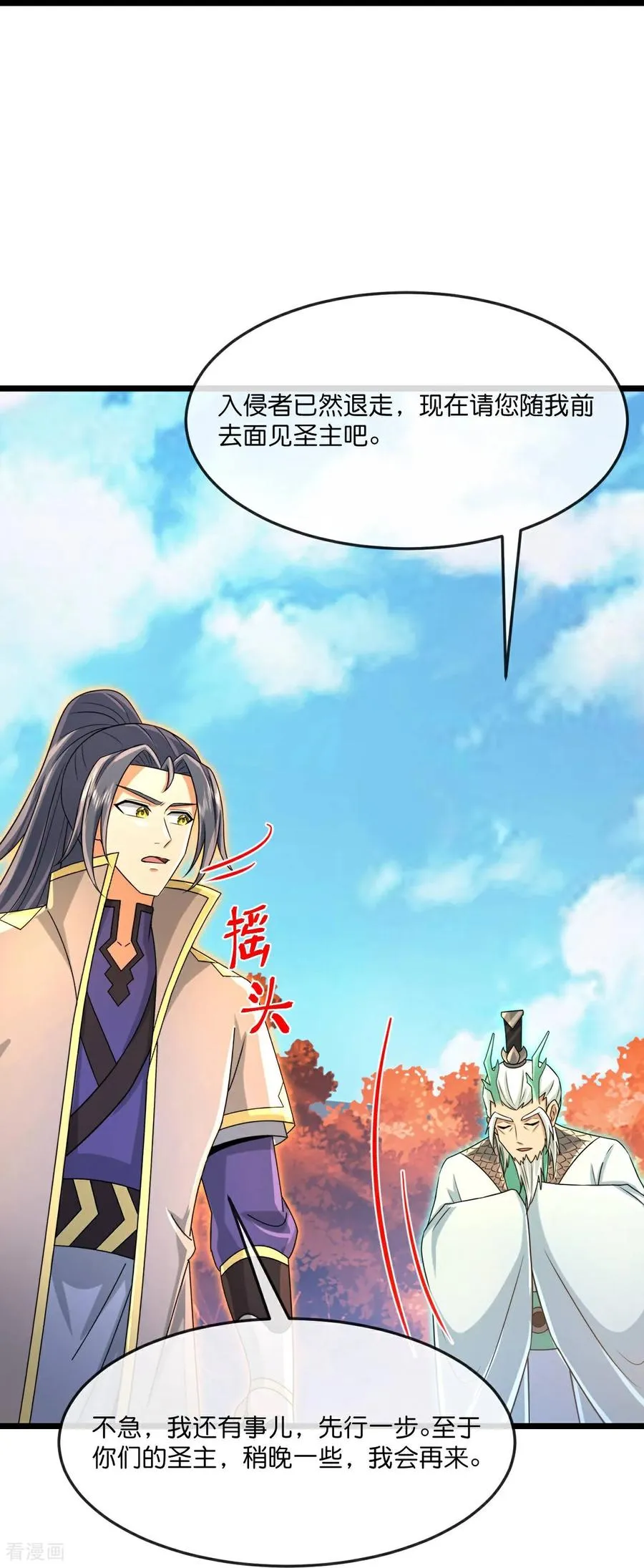 神武天尊101漫画,第873话 深空战场，一同征伐1图