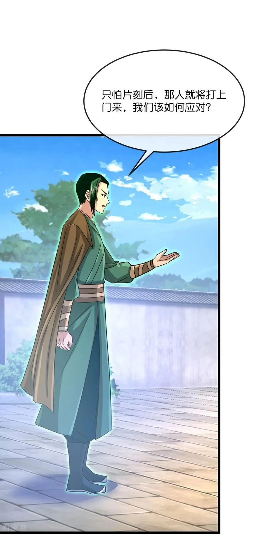 神武天尊厉云飞最终目的漫画,第861话 青龙观主，似非等闲2图