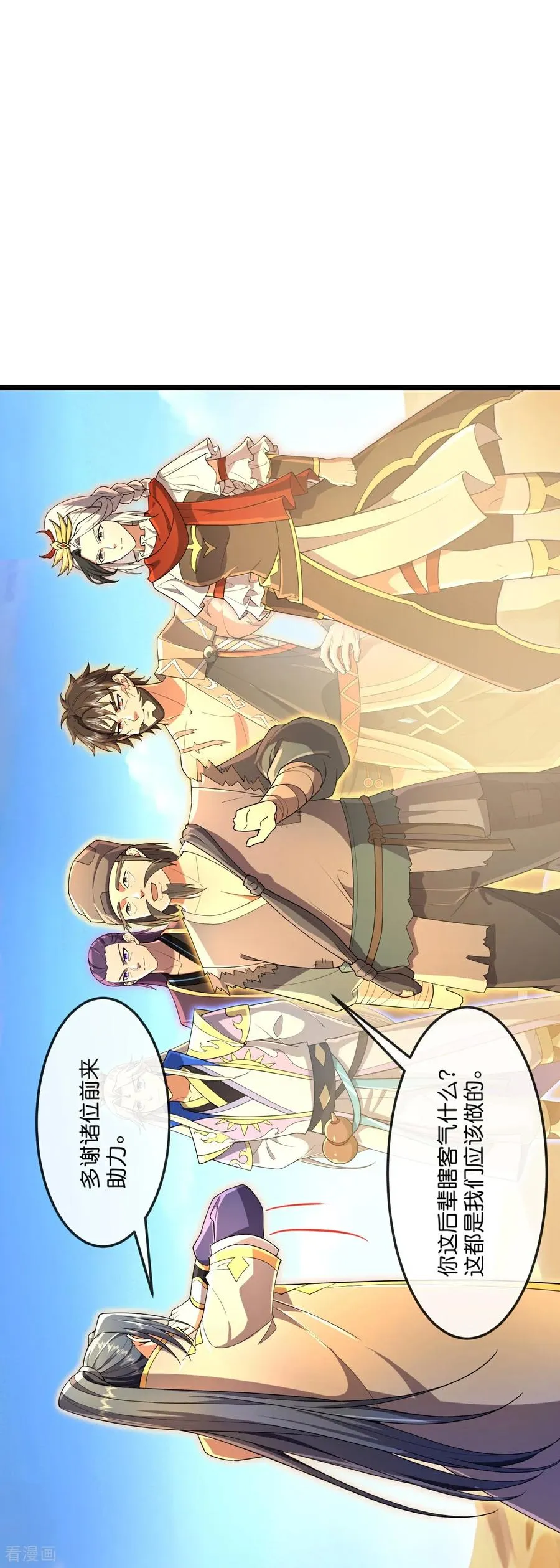 神武天尊101漫画,第848话 为绝后患，各自行动2图