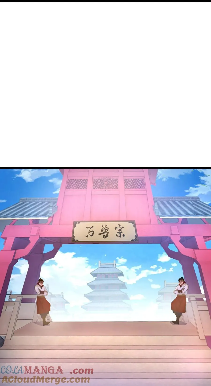 神武天尊101漫画,第851话 万兽宗祠，圣兽暴走1图