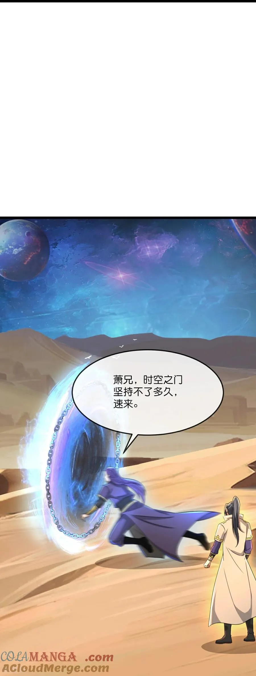神武天尊厉云飞最终目的漫画,第816话 穿越时空之门，前往深空战场1图