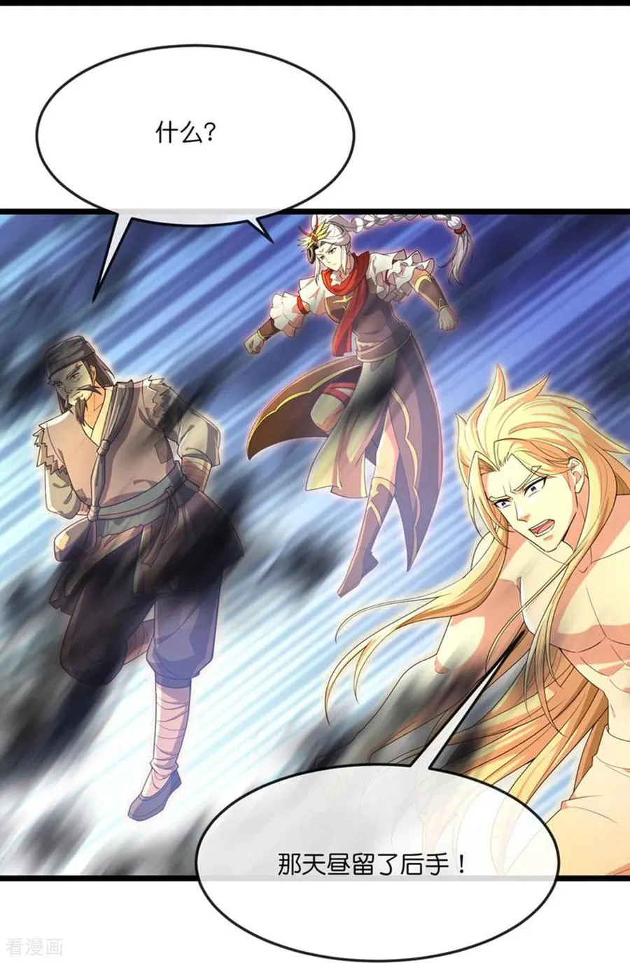 神武天尊101漫画,第848话 为绝后患，各自行动2图