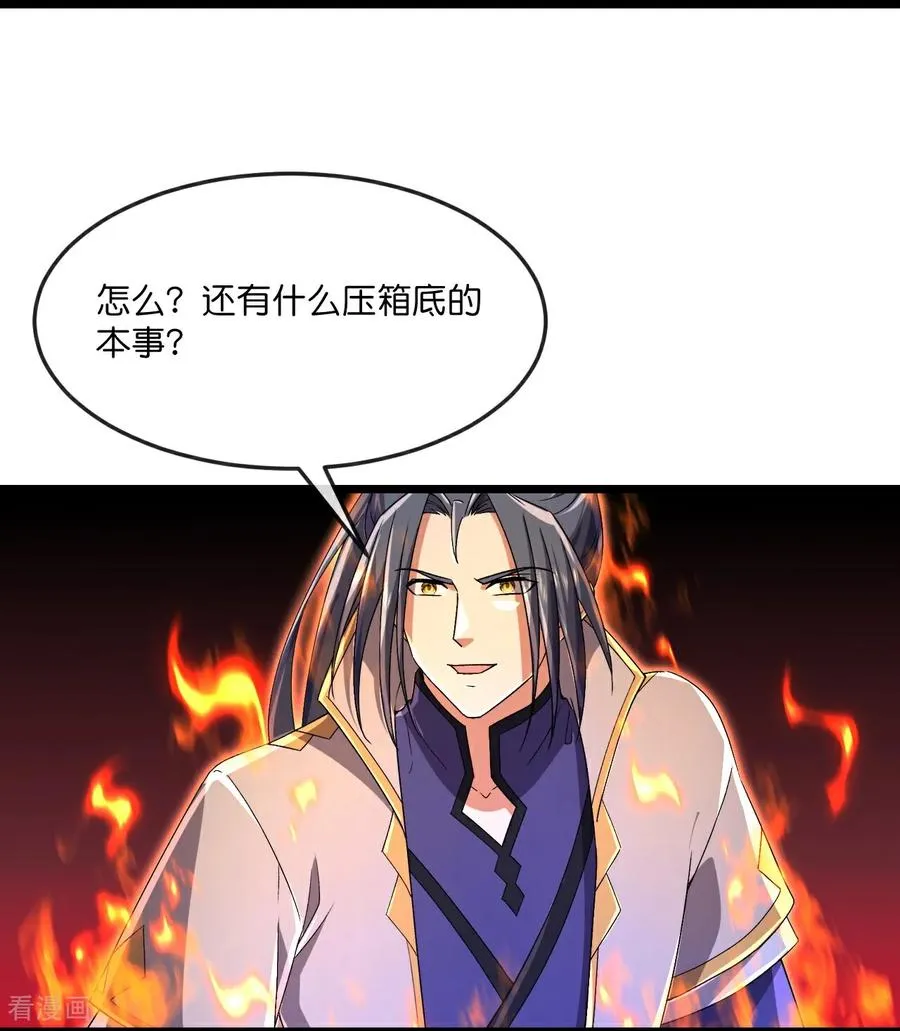 神武天尊101漫画,第859话 劈开雾障，方显道观2图