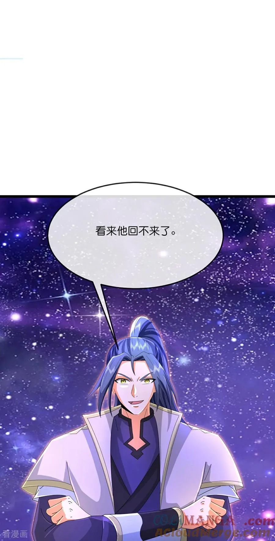 神武天尊厉云飞最终目的漫画,第834话 困住天昼，围殴画皮1图