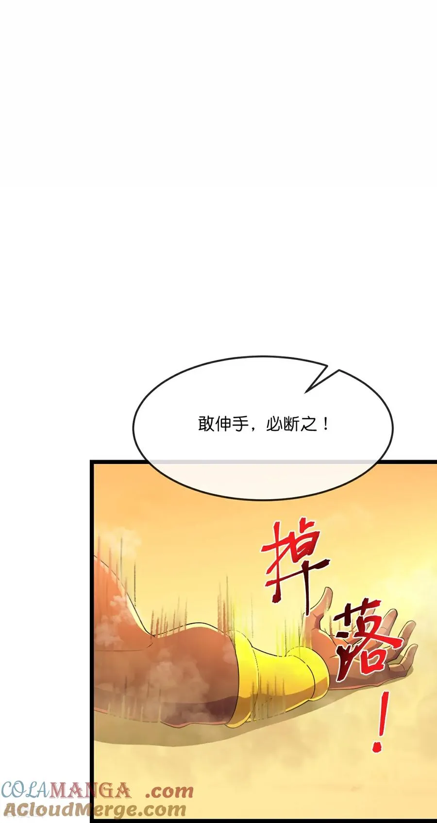 神武天尊101漫画,第848话 为绝后患，各自行动1图