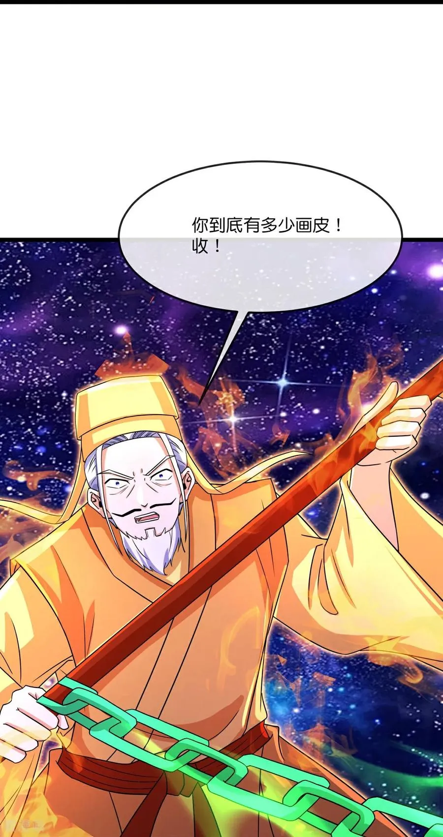 神武天尊百度百科漫画,第836话 画皮被围，败中求胜2图