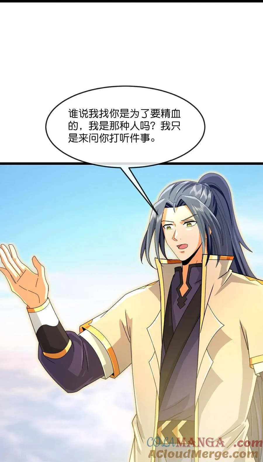 神武天尊厉云飞最终目的漫画,第849话 告别云飞，寻找意志1图