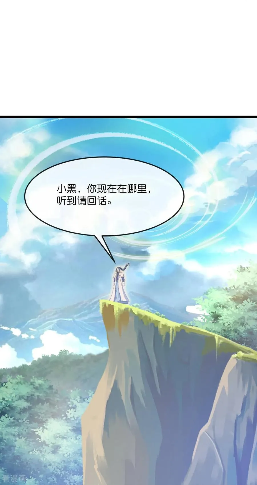 神武天尊101漫画,第849话 告别云飞，寻找意志2图