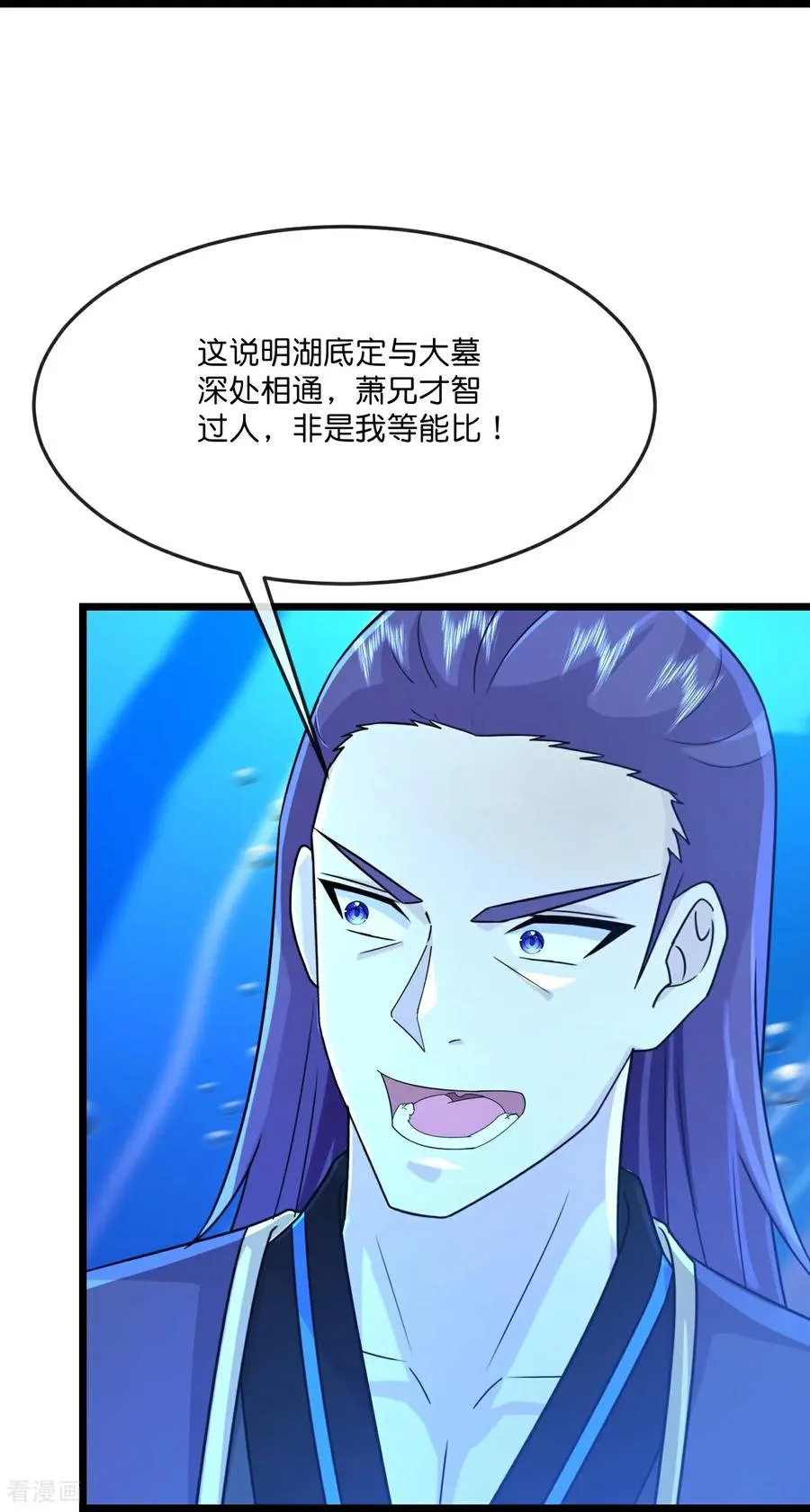 神武天尊101漫画,第822话 画皮露真身2图